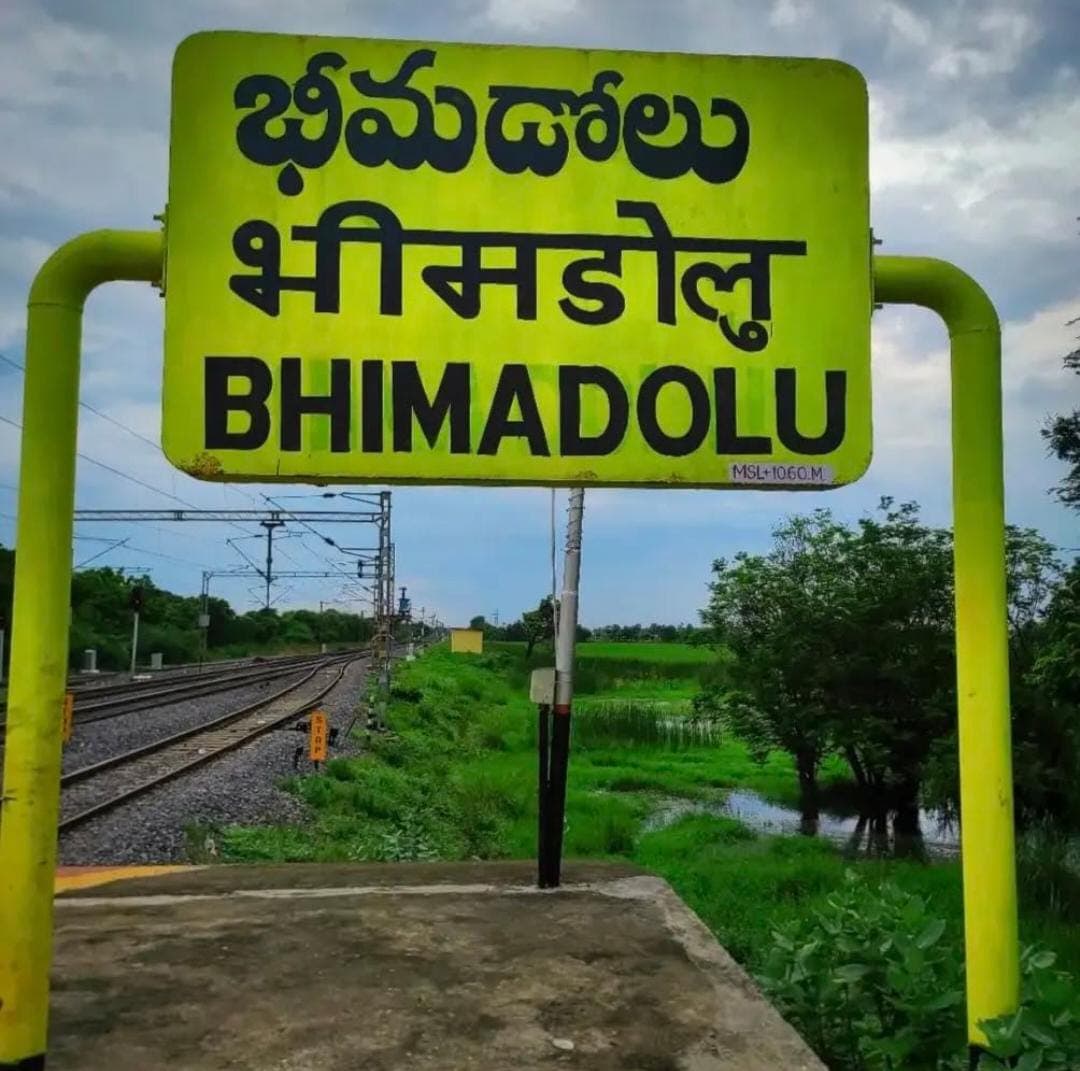 Bhimadolu Village 1